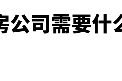 财务软件什么时候用结账(财务软件什么时候过账)