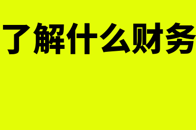 0申报用什么财务软件(0申报是什么意思,还需要做账吗)