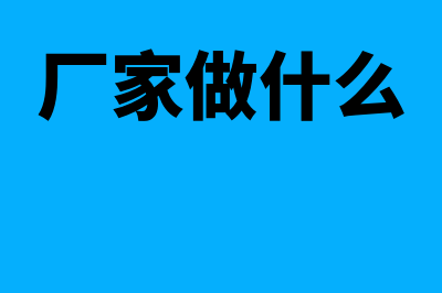 财务软件为什么切换很慢(财务软件为什么要SaaS化?( ))