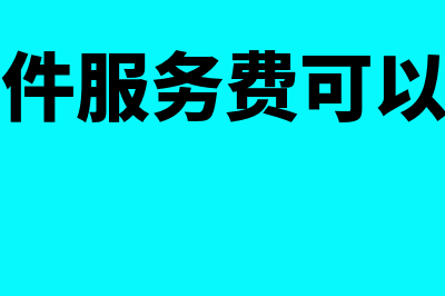 嘉德财务软件为什么卸载不了(嘉德企业服务有限公司)