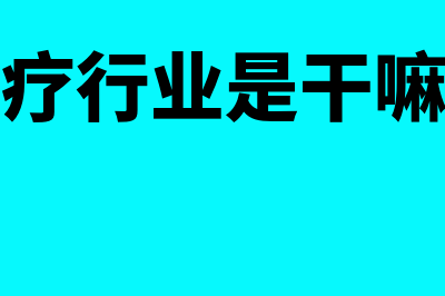 什么是基本财务软件(基本的财务)