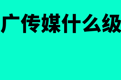 商超财务软件选什么好(超市财务软件)