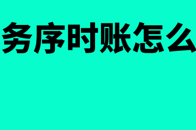 超市适合用什么财务软件(超市适合用什么记账软件)