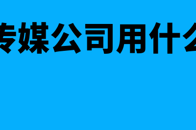 金蝶有什么免费的财务软件(金蝶可以免费用吗)