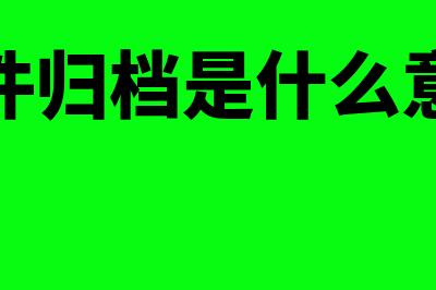 跨境电商公司用什么财务软件(跨境电商公司用什么)