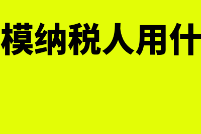 北京华财会计用什么财务软件(北京华财会计上市了吗)