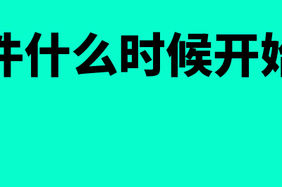 建材行业一般用什么财务软件(建材行业主要是做什么)