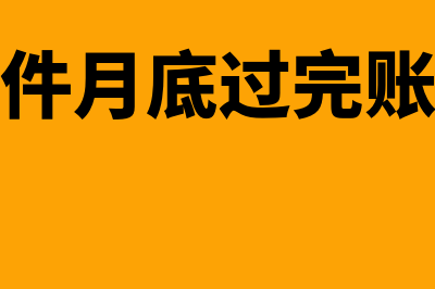 资源整合公司用什么财务软件(公司资源整合是什么意思)