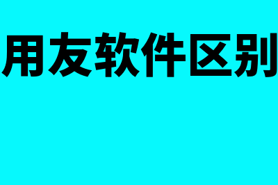 云账房财务软件是哪个公司(云账房财务软件怎么收费)