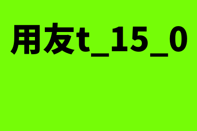 商铺租赁财务软件哪个好(商铺租赁费计入什么科目)