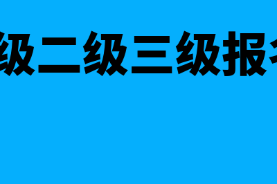 格林财务软件新版本是多少(格林美财务报表问题)