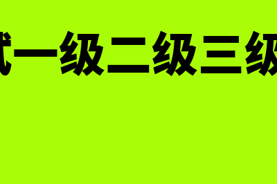 金蝶财务软件培训哪个品牌好(金蝶财务培训)