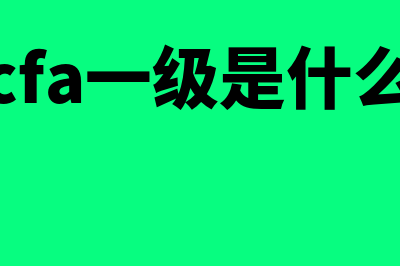 买个u8财务软件多少钱(u8财务软件怎么安装)