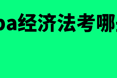 购买财务软件残值率多少(购买财务软件费用入什么科目)