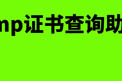 招聘财务软件哪个好(招聘财务软件哪个比较好)