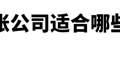 半固定成本是什么?(半固定成本包括哪些)