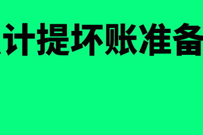 备查账簿是什么?(备查账簿是什么格式)