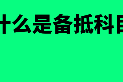 金蝶财务软件可做多少帐(金蝶财务软件可以下载吗)