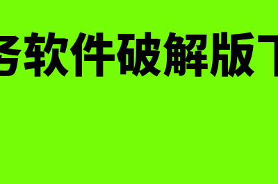 本年利润的计算方法?(本年利润的计算方法)