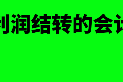 幼儿园财务软件哪个好(幼儿园财务软件有哪些)