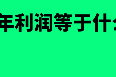 哪个财务软件提供到日期催款(哪个财务软件比较好用)