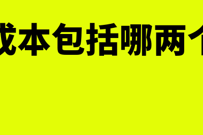 财务软件达多少入无形资产(财务软件多大)