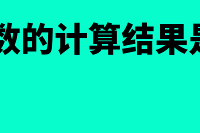 宁夏用友财务软件服务多少钱(用友软件宁夏分公司)