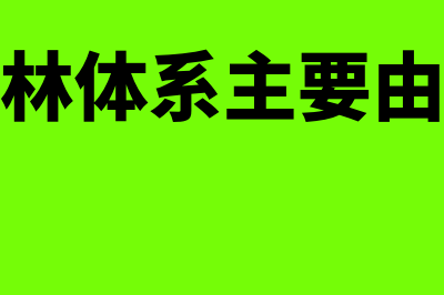 不完全竞争是什么?(不完全竞争者是什么)