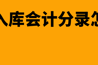 材料会计主要工作是什么?(材料会计主要工作)