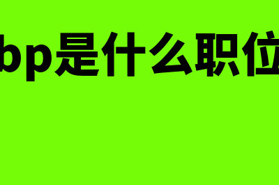 手机版企业财务软件哪个好用(企业财务app)