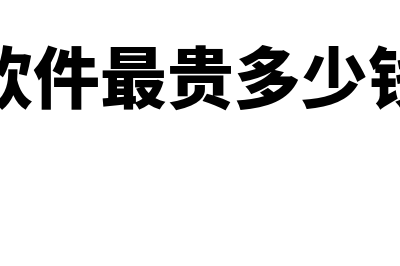 财务报表季报如何填制?(财务报表季报如何填写)