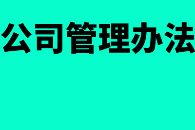 晋江正版财务软件费用是多少的(晋江财务咨询有限公司)