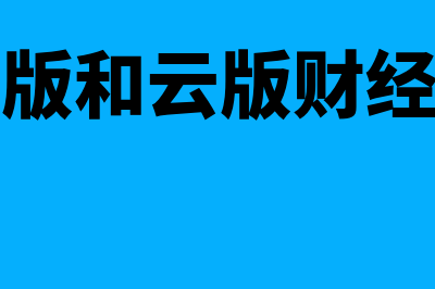 财务管理的概念及其基本内容?(财务管理的概念是什么)