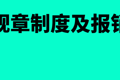 财务管理专业要学什么?(财务管理专业要学高数吗)