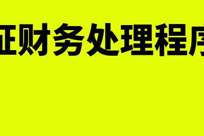 金蚂蚁财务软件是哪个公司的(金蚂蚁软件赚钱是真的吗)