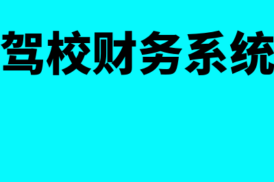 财务人的证书有哪些?(财务人员职业资格证书)