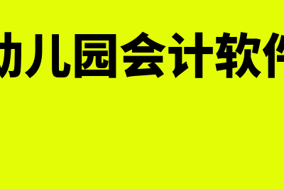 财务文员工作内容有哪些?(财务文员工作内容怎么写简短)