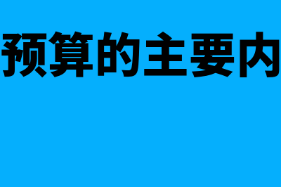 财务预警系统的概念是什么?(财务预警系统的多变量模型Z值)