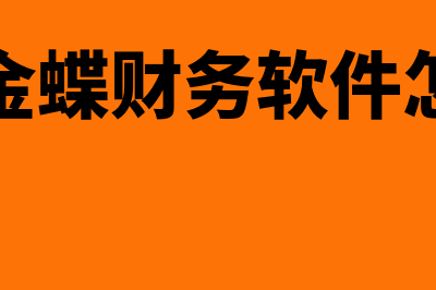 财务支出的分类是什么?(财务支出有哪些科目)