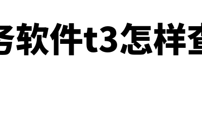 财务指标是什么?(财务指标是什么,用哪些指标可以衡量)