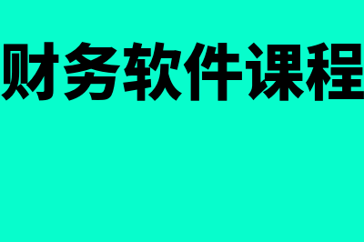 财政拨款事业单位是什么意思?(财政拨款事业单位的办公用车免征车船税吗)