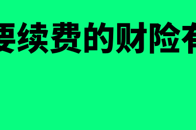 财政赤字是什么意思?(财政赤字是什么时候的词)