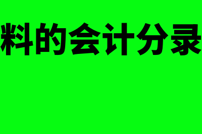 财务软件一般用多少年(财务软件一般用几年)