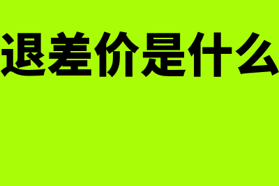 编写财务软件需多少钱(财务软件要求)