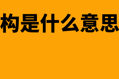 达诚财务软件初始密码是多少(达诚会计师事务所)