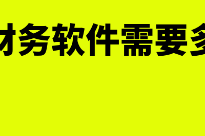 沉淀资金是什么?(沉淀资金骗局的手法)