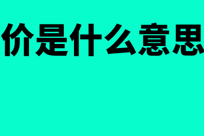 南宁财务软件哪个好(南宁市财务代理公司)