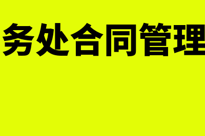 保康代账公司财务软件哪个好用(保定代账公司)