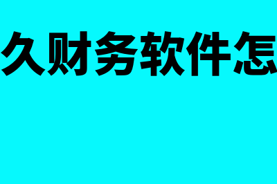 脆皮熊中级会计论坛官网?(脆皮熊中级会计师)