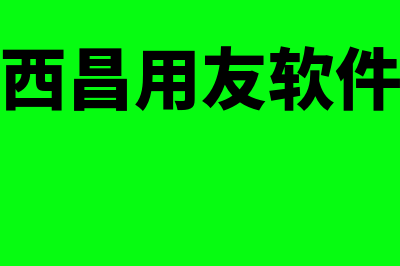 存货的期末余额怎么算?(存货的期末余额怎么算的)